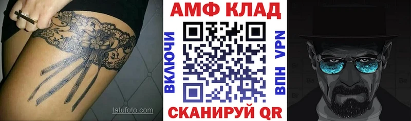 АМФ 97%  Правдинск 