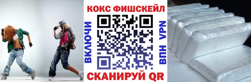 hydra ссылки  наркота  Правдинск  COCAIN FishScale 