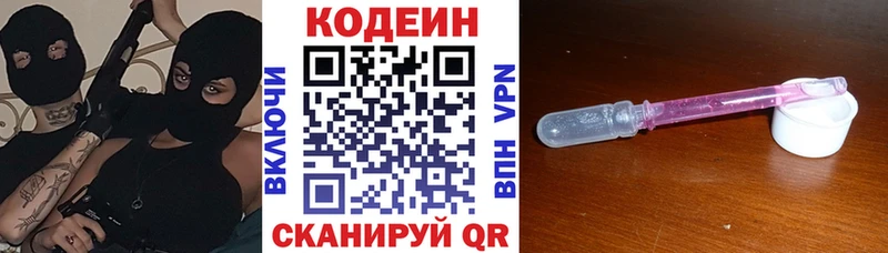 Кодеиновый сироп Lean напиток Lean (лин)  hydra сайт  Правдинск 