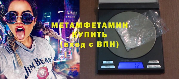 первитин Армянск