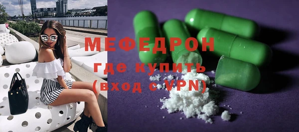 мефедрон мука Аркадак