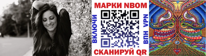 Марки N-bome 1,5мг Правдинск